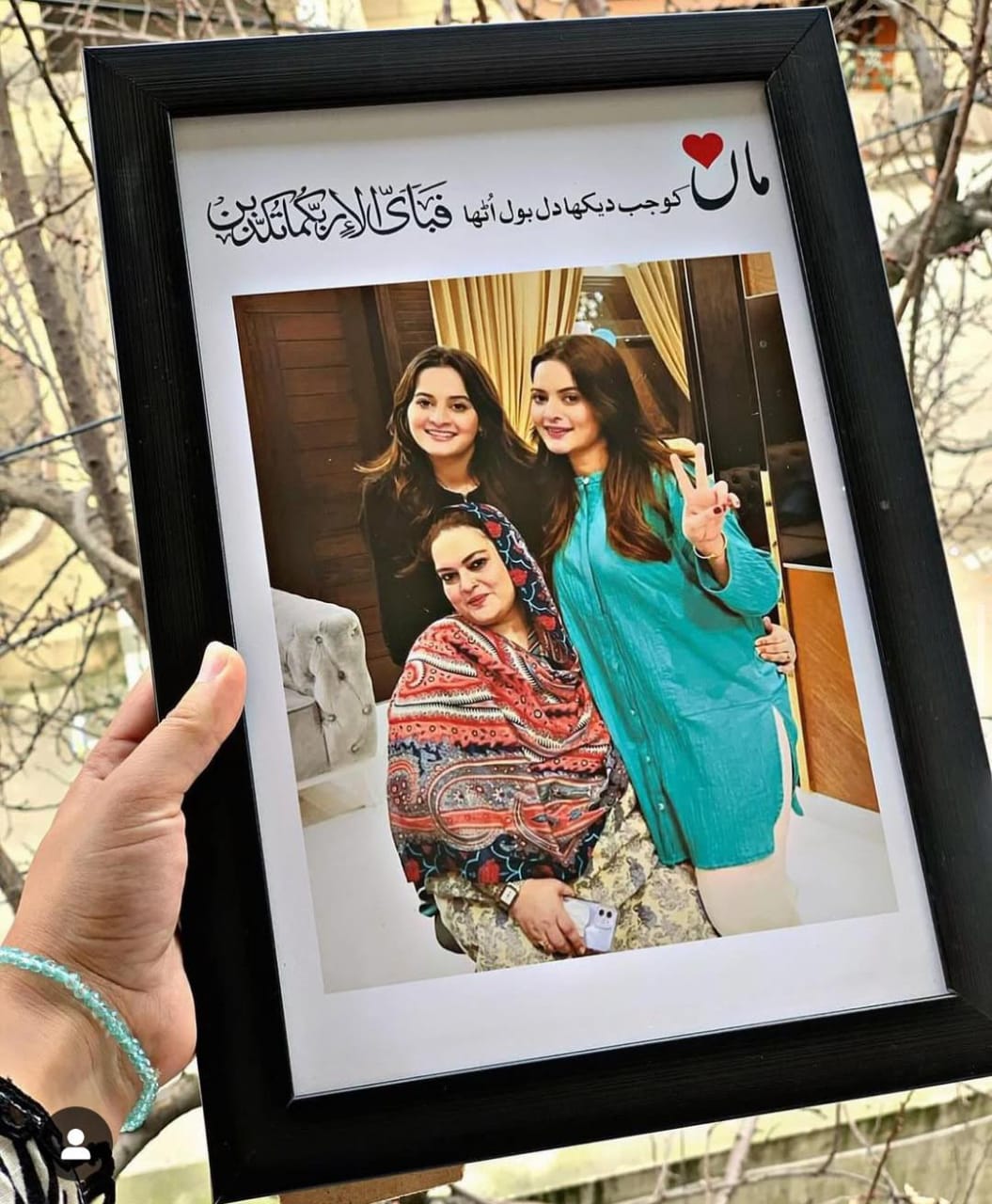 Loved Message Frame