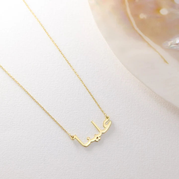 URDU NAME NECKLACE - GOLD