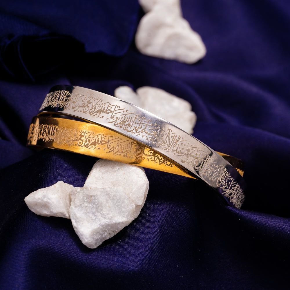 Ayat-Ul-Qursi Bangle