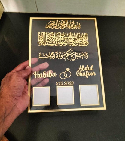 Arabic Supplication Nikkah Frame