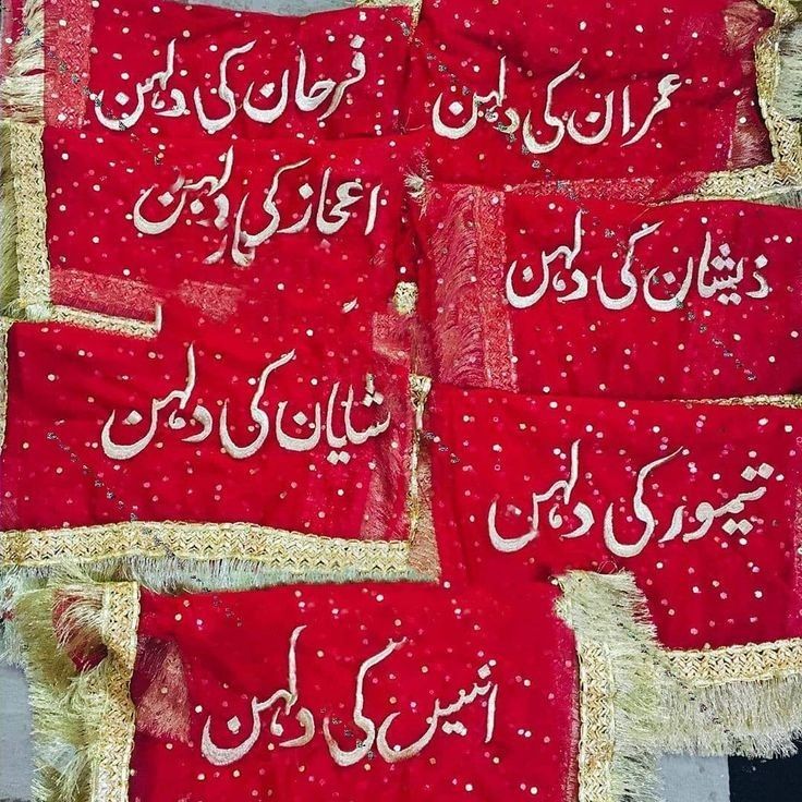 Nikkah Dupatta