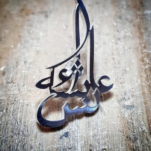 Personalized Arabic Lapel Pin