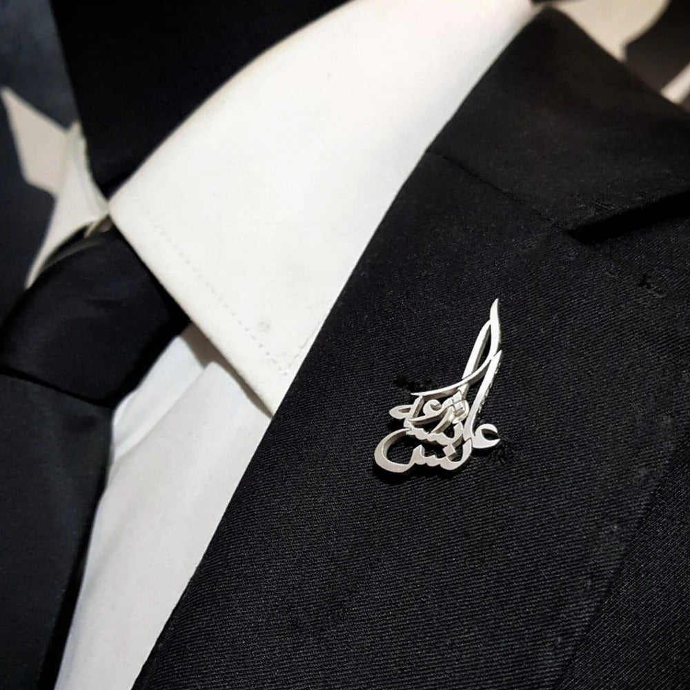 Personalized Arabic Lapel Pin